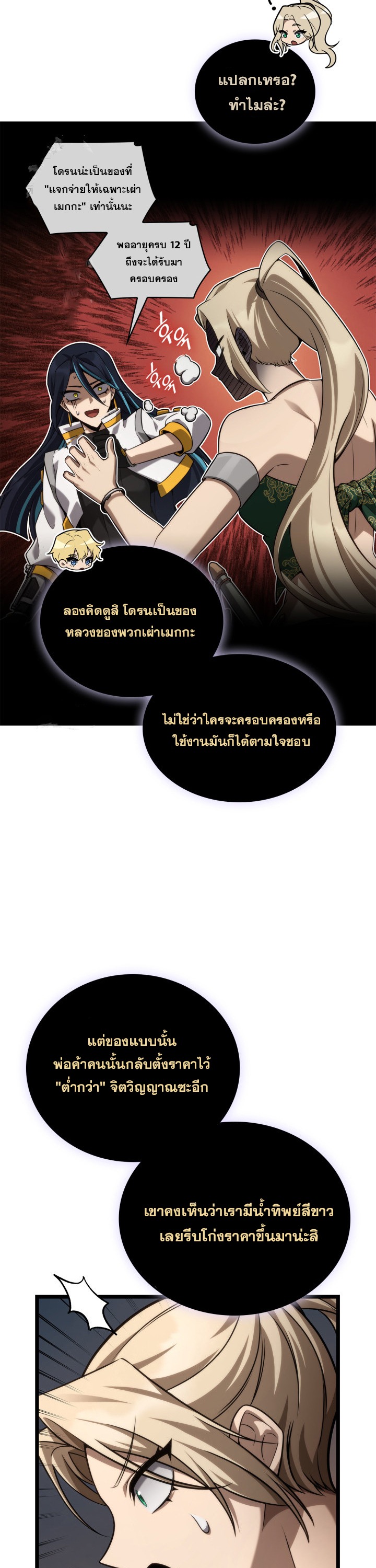 หน้า 39 จาก 56