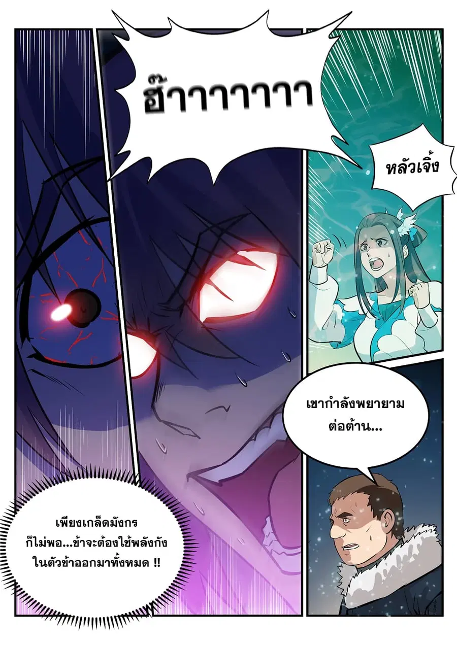 หน้า 8 จาก 17