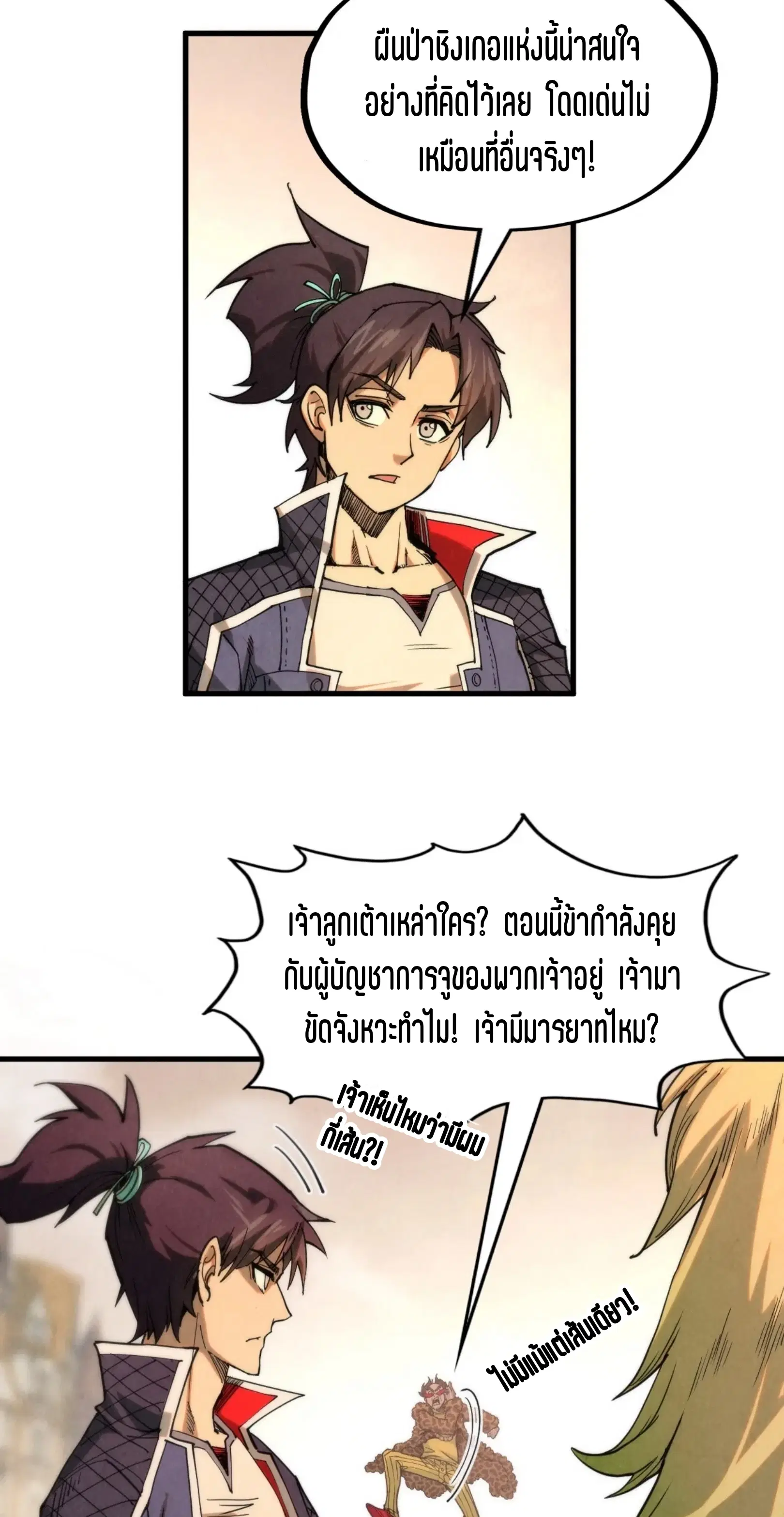 หน้า 50 จาก 61