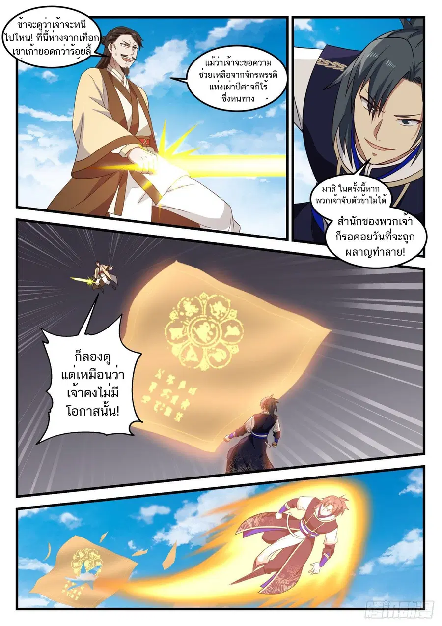 หน้า 3 จาก 14