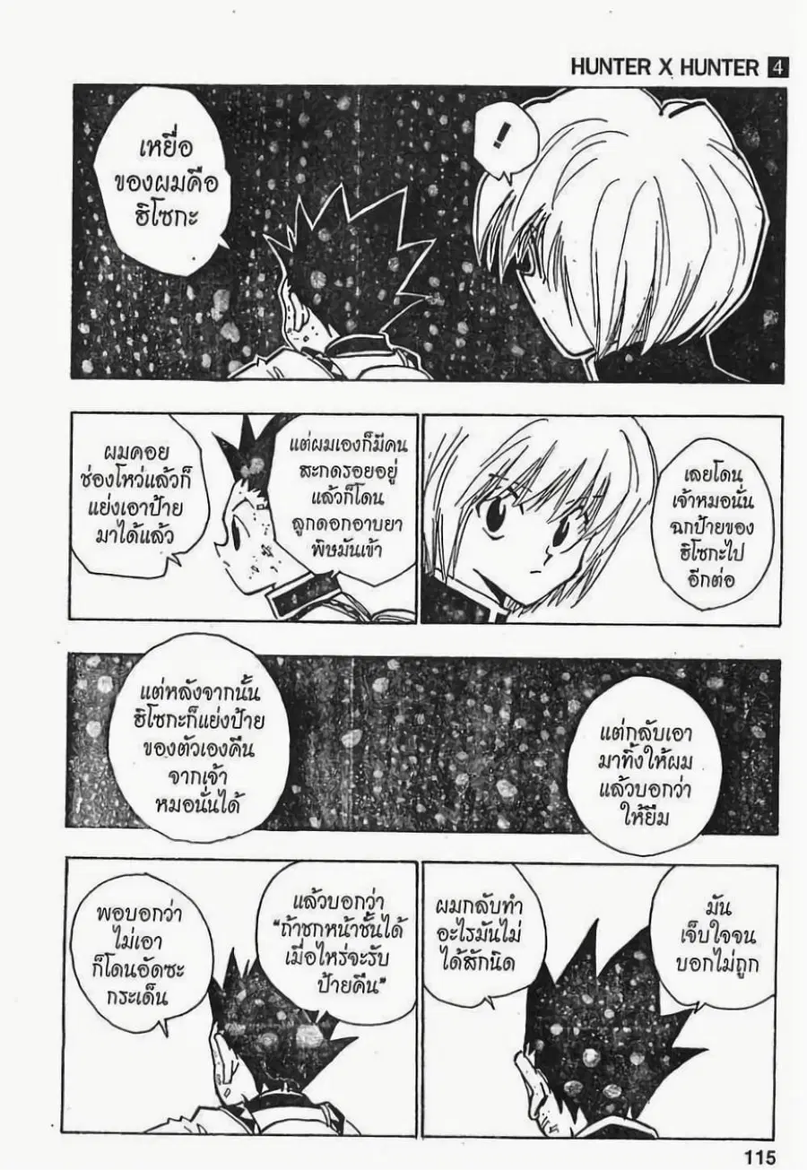 หน้า 9 จาก 19