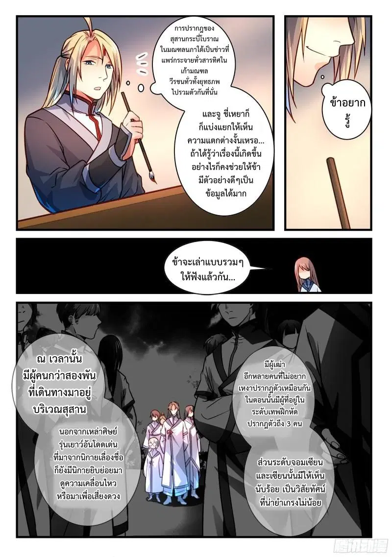 หน้า 9 จาก 12