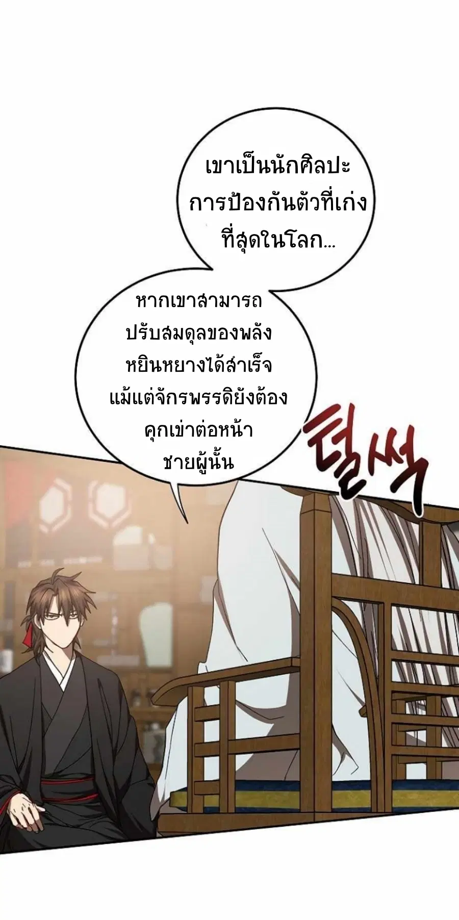 หน้า 42 จาก 65
