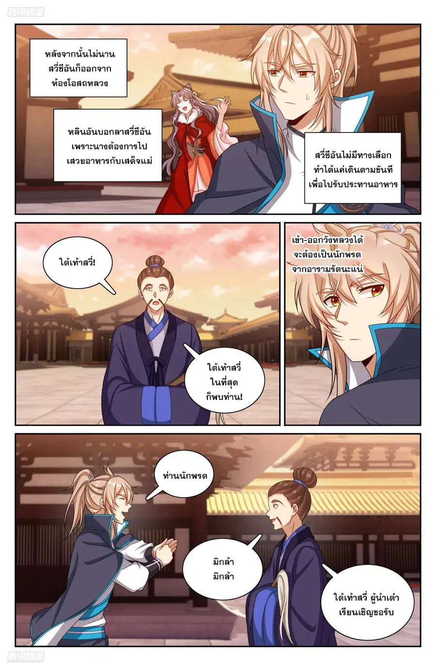 หน้า 1 จาก 20