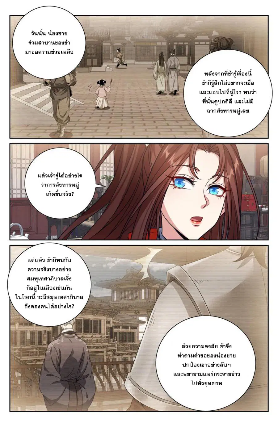 หน้า 2 จาก 20