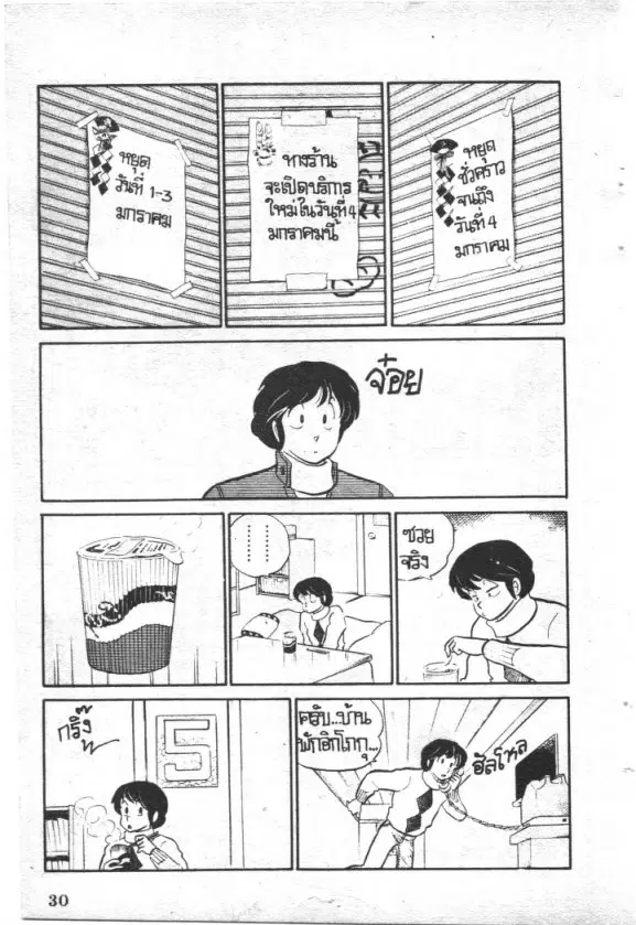 หน้า 9 จาก 23