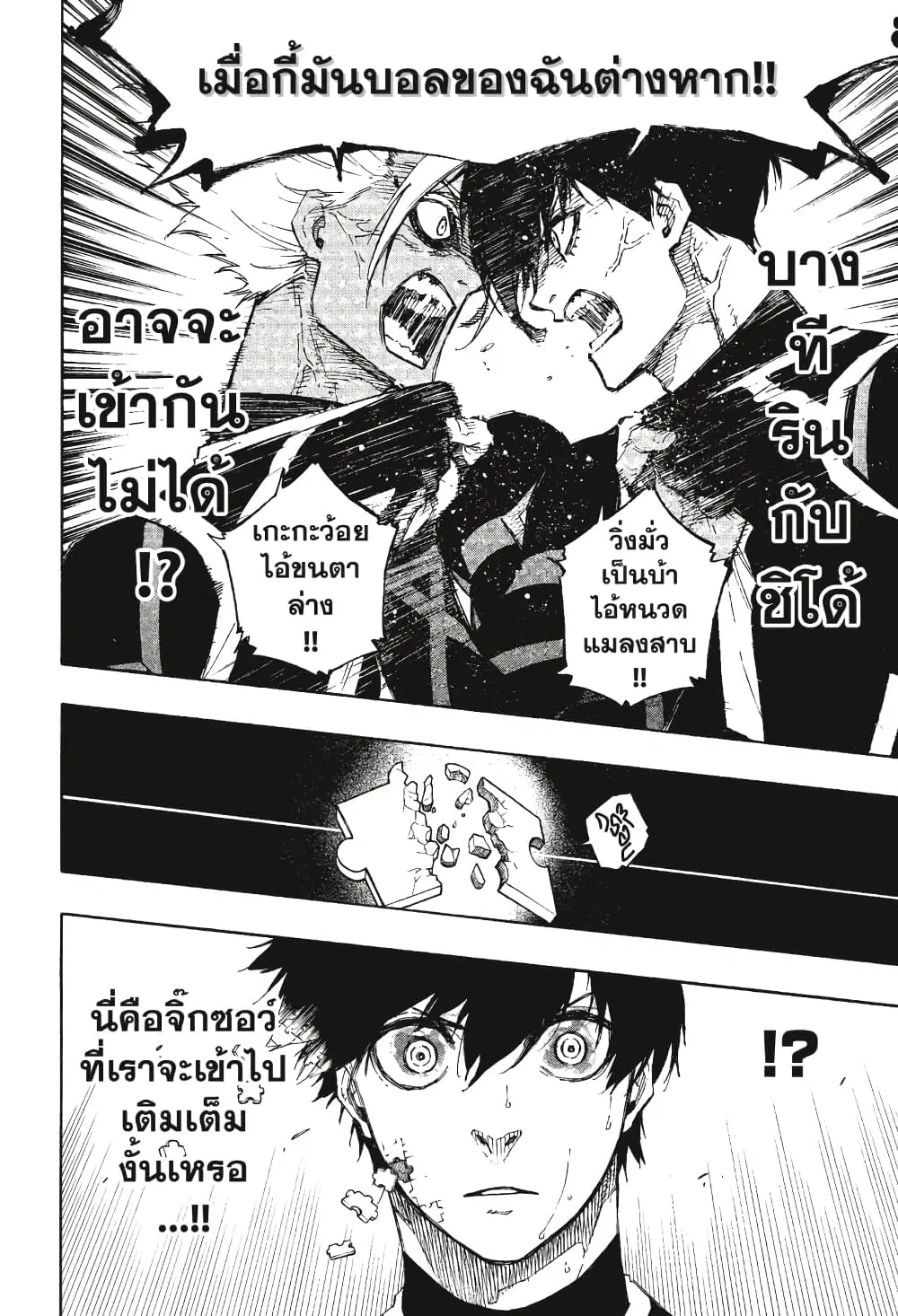 หน้า 23 จาก 24