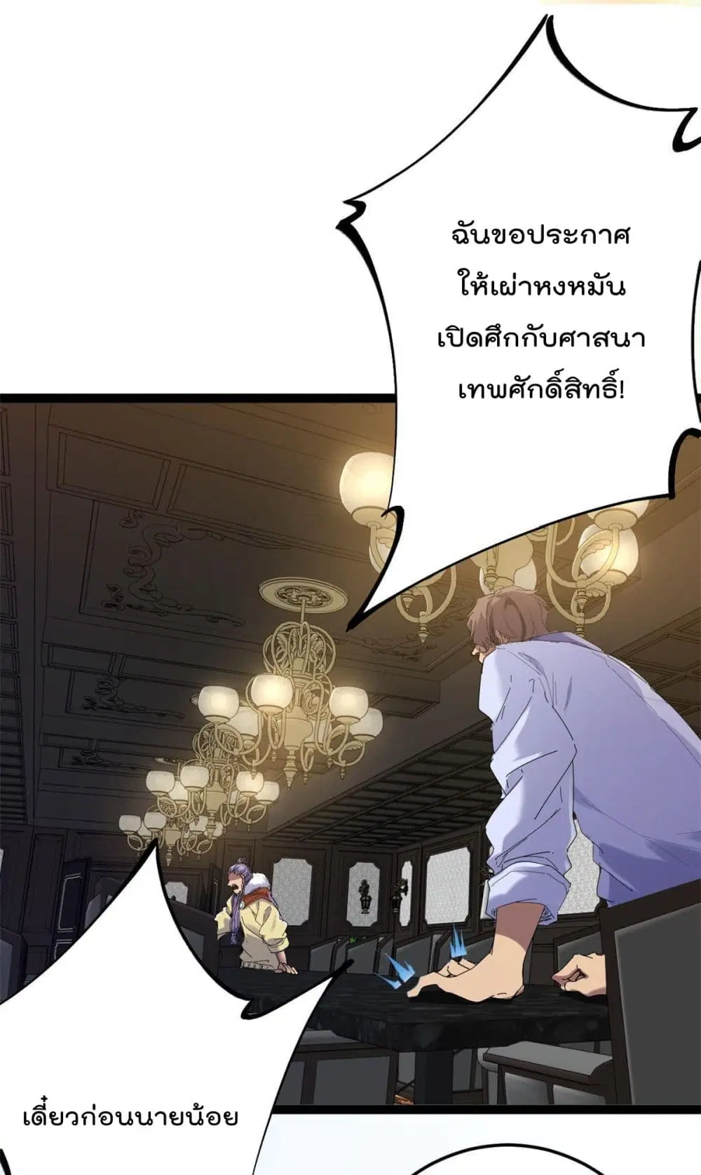 หน้า 30 จาก 38