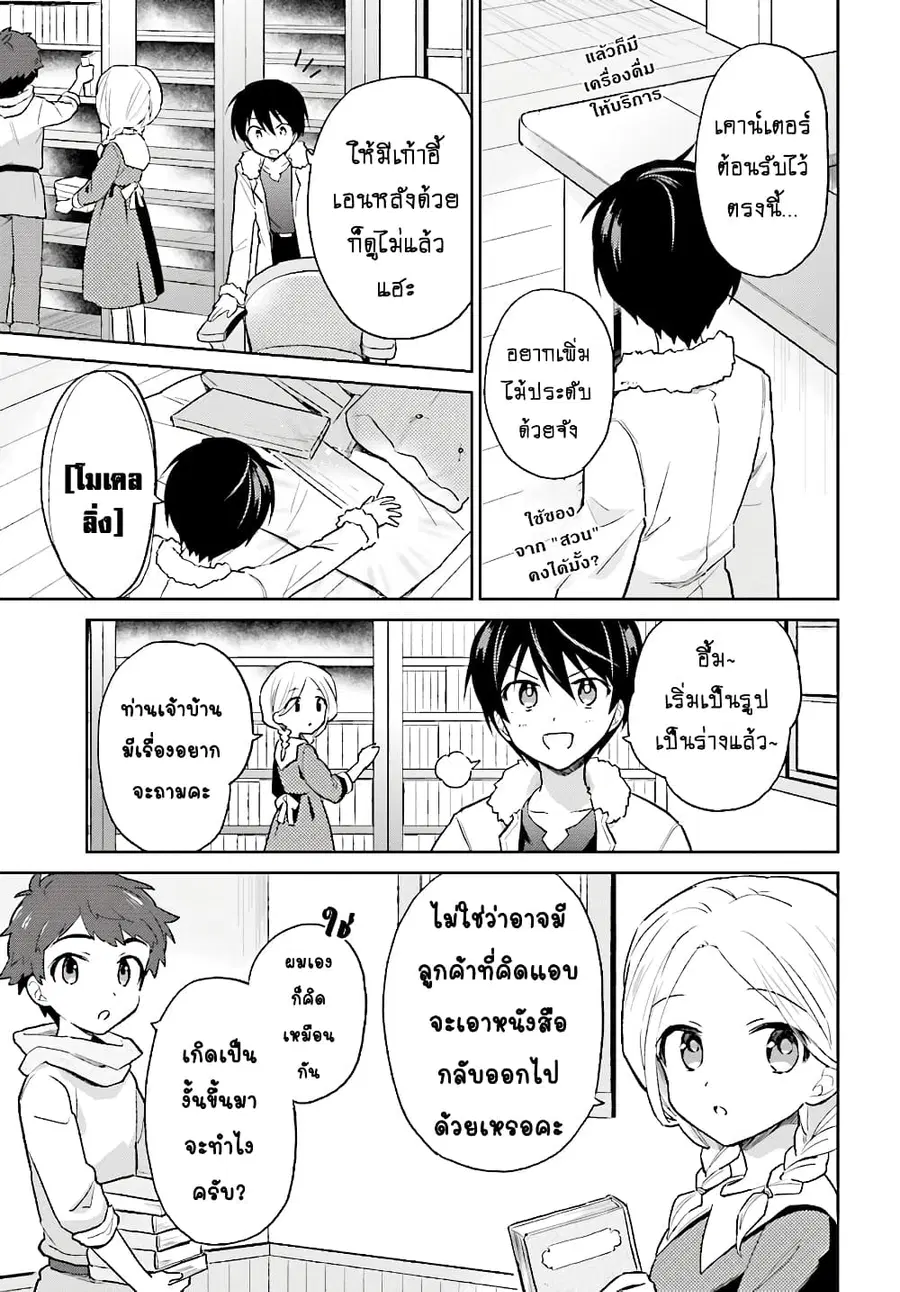 หน้า 6 จาก 13