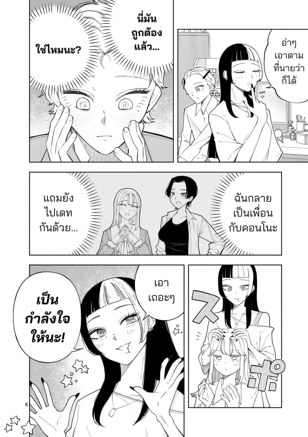 หน้า 6 จาก 22