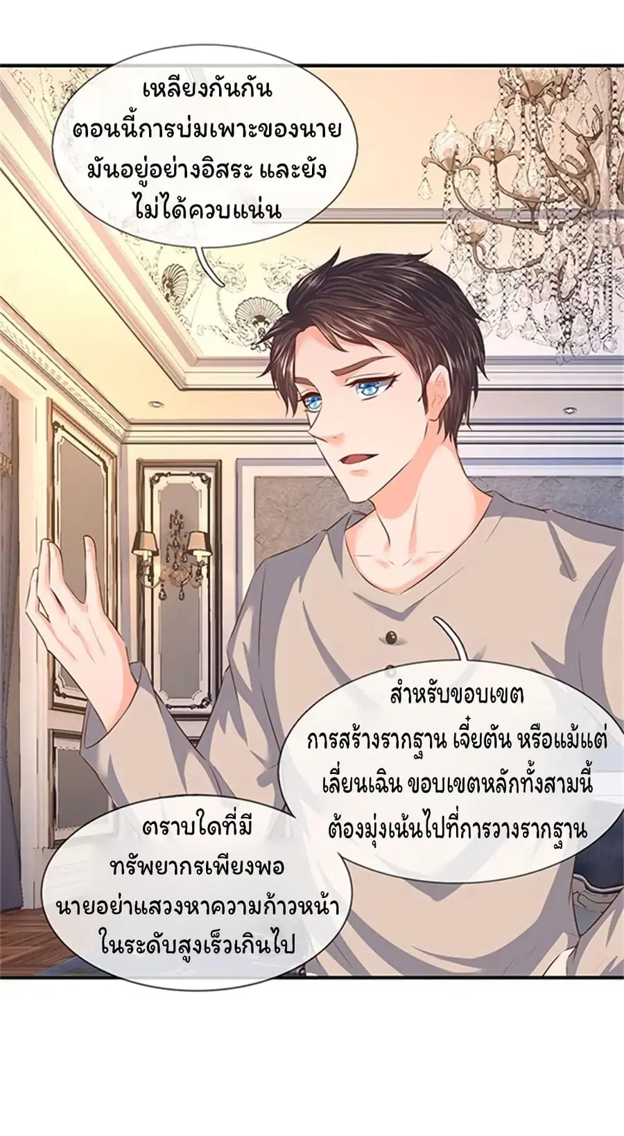 หน้า 8 จาก 25