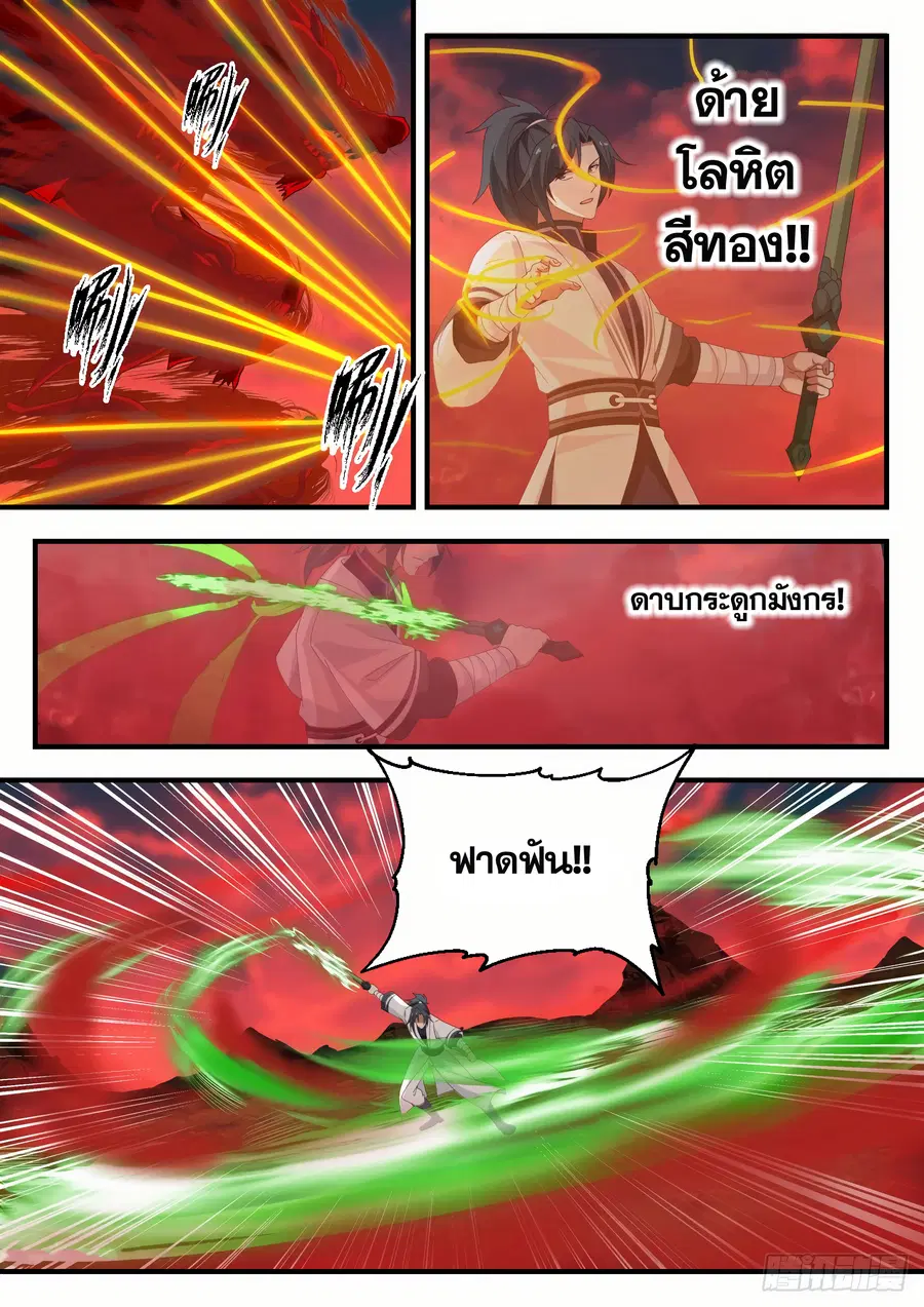 หน้า 3 จาก 13