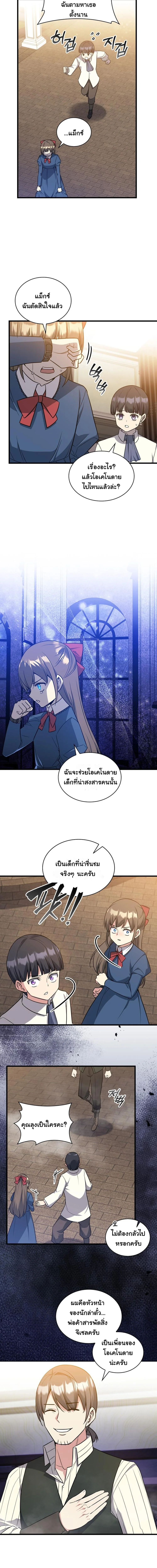 หน้า 2 จาก 13