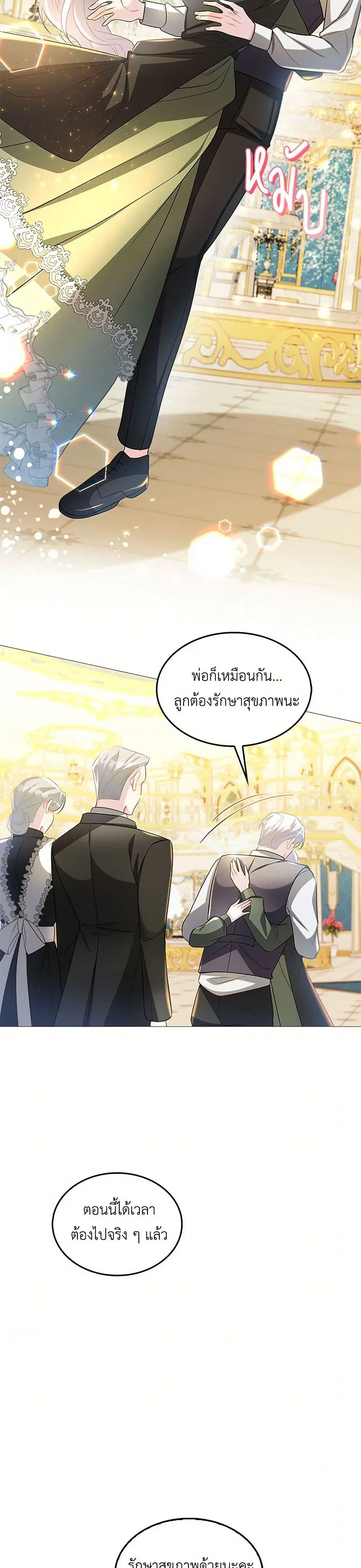 หน้า 26 จาก 28