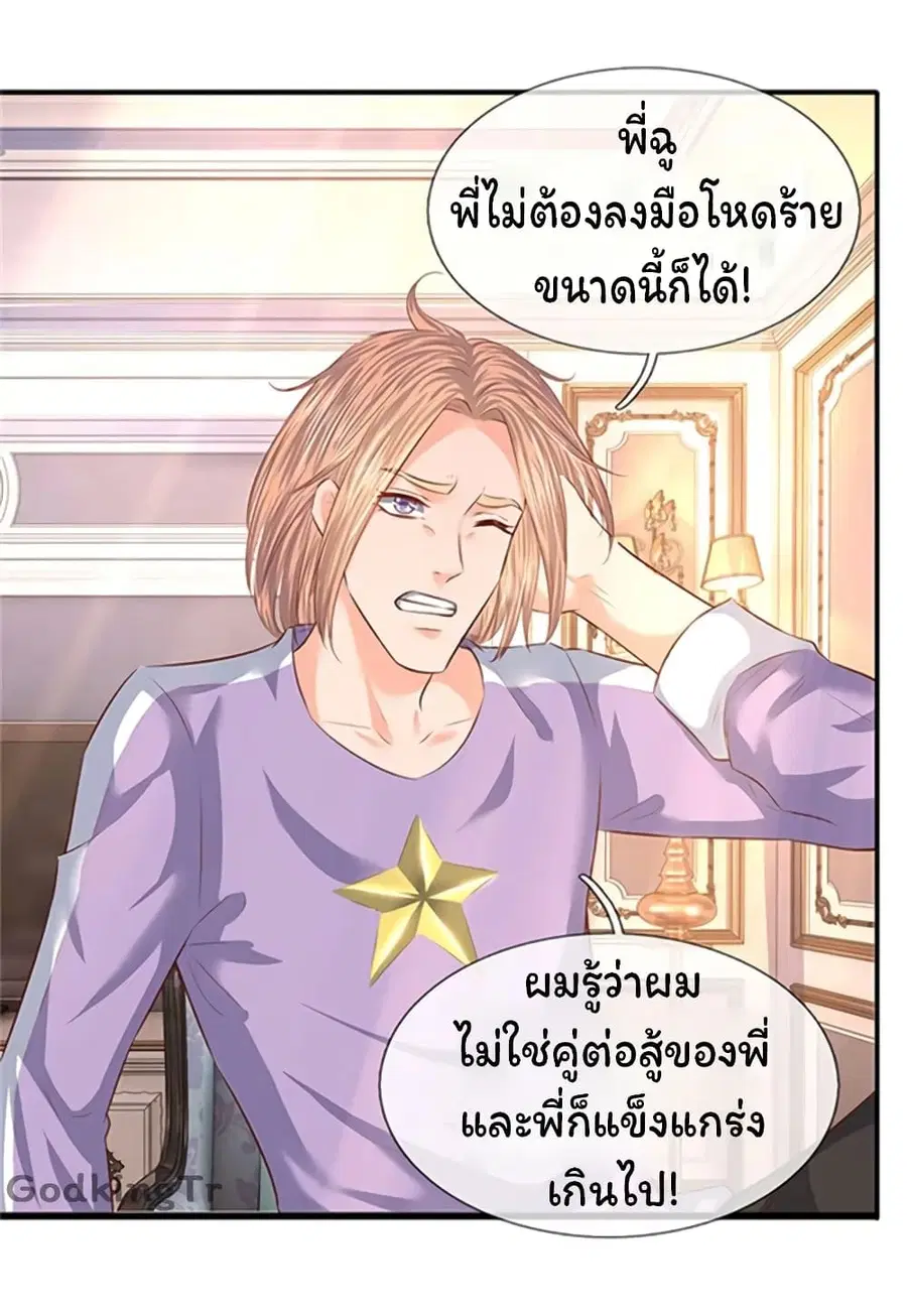 หน้า 6 จาก 25