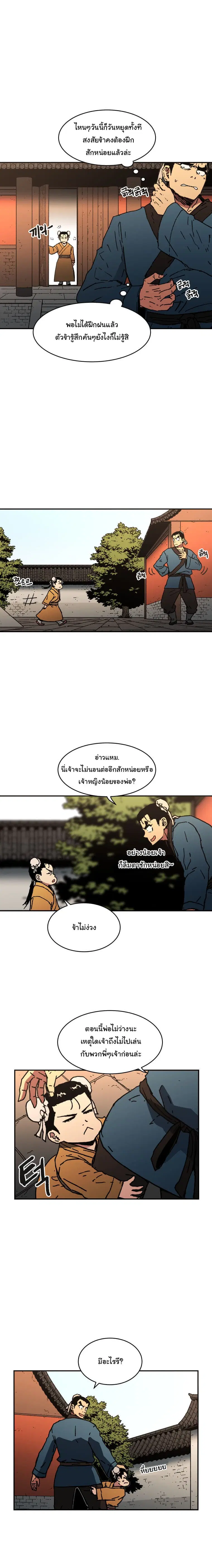 หน้า 7 จาก 18