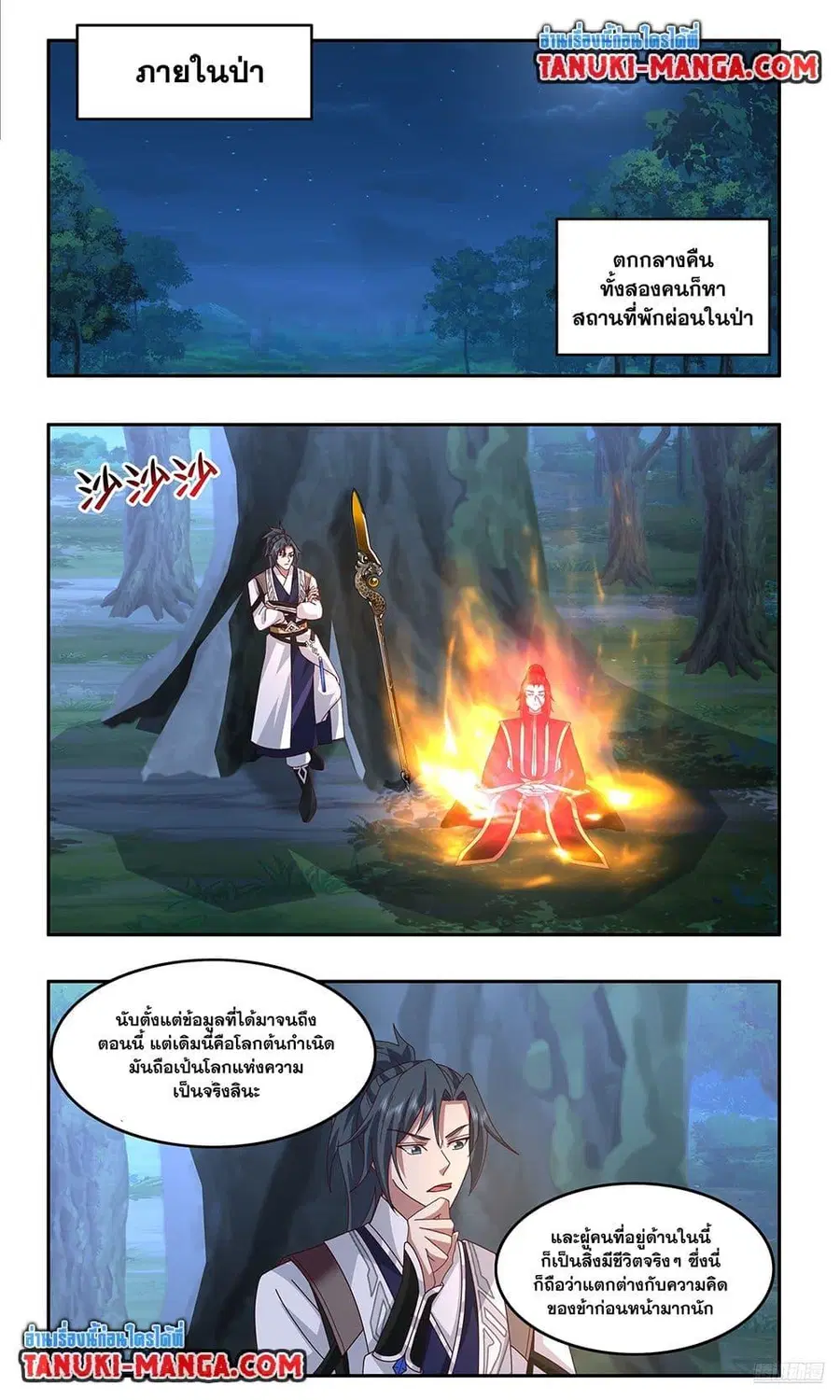 หน้า 8 จาก 12