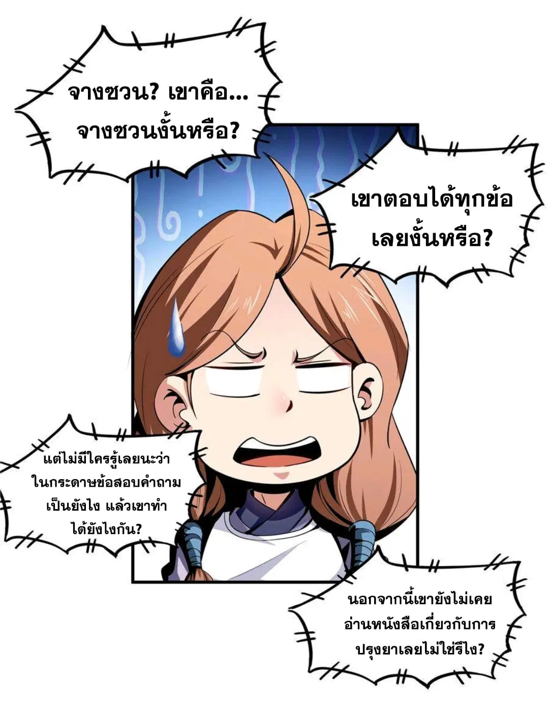 หน้า 16 จาก 33