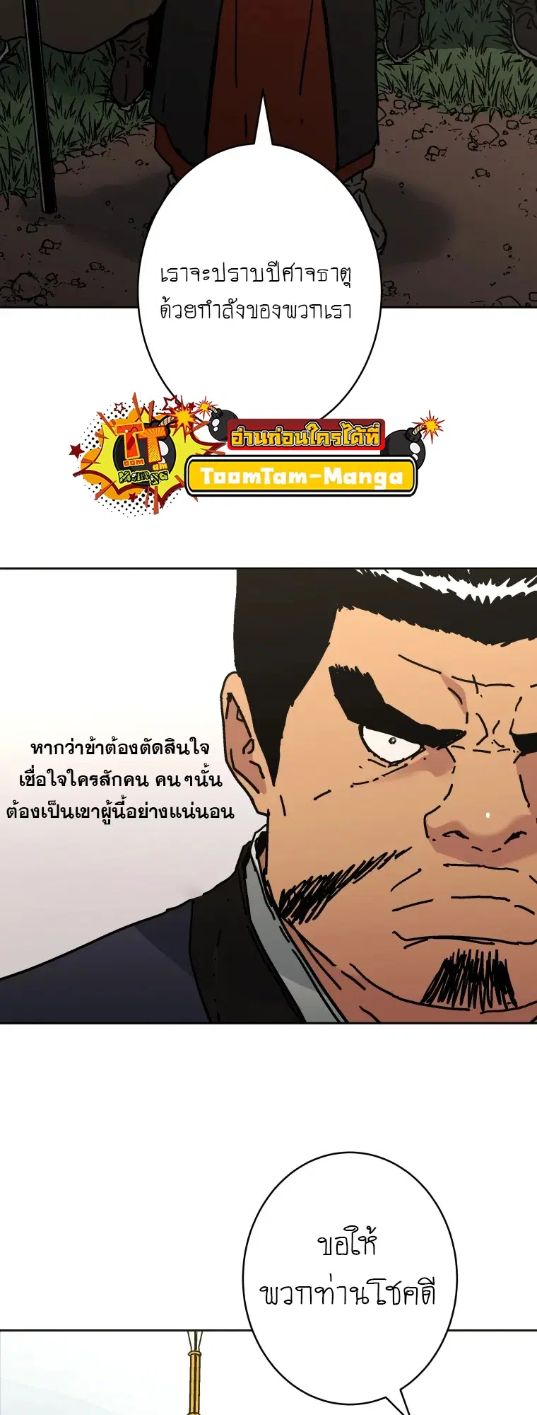 หน้า 8 จาก 54
