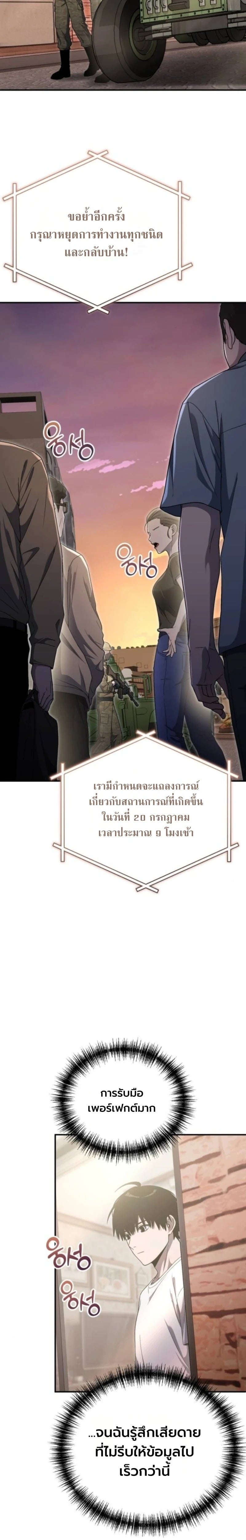 หน้า 2 จาก 21