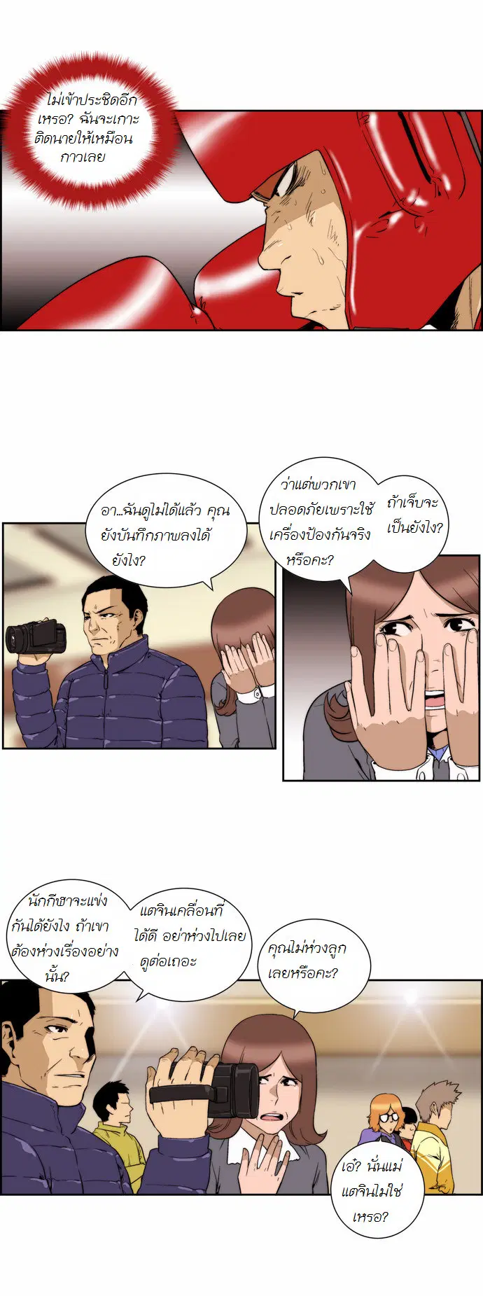 หน้า 3 จาก 23