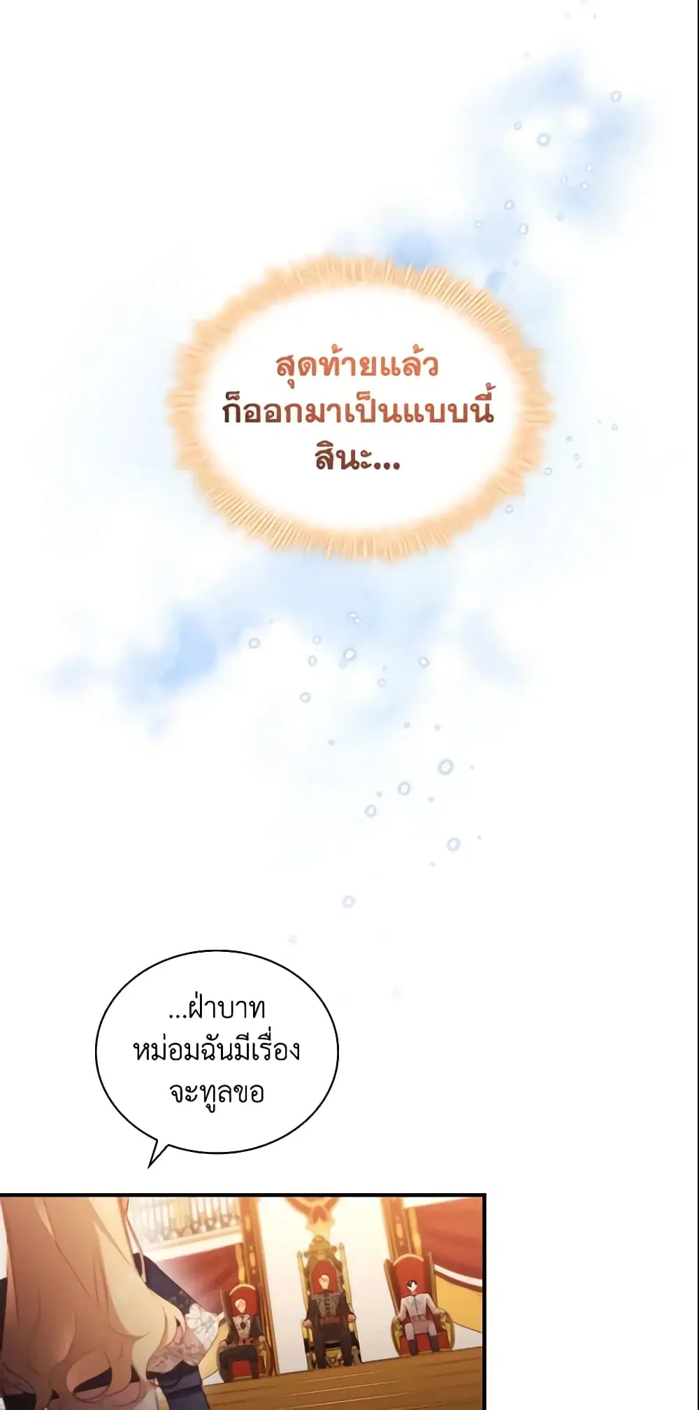 หน้า 25 จาก 48