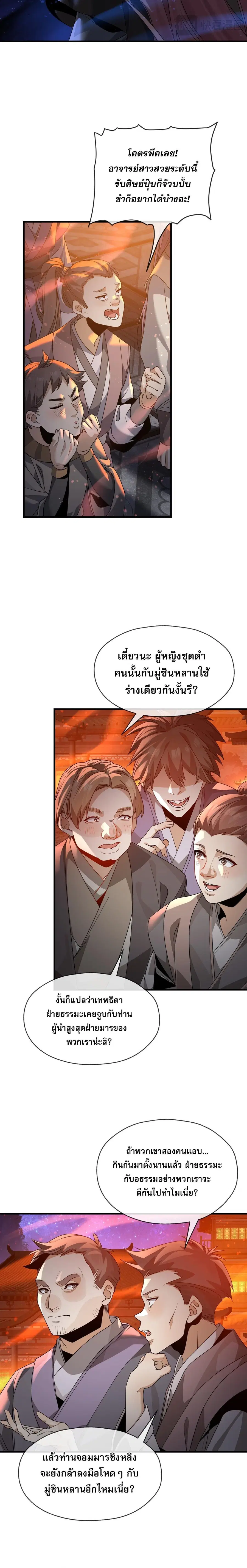 หน้า 6 จาก 18