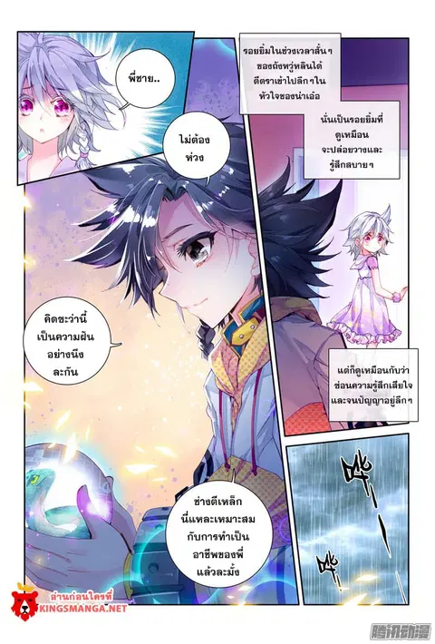 หน้า 3 จาก 20