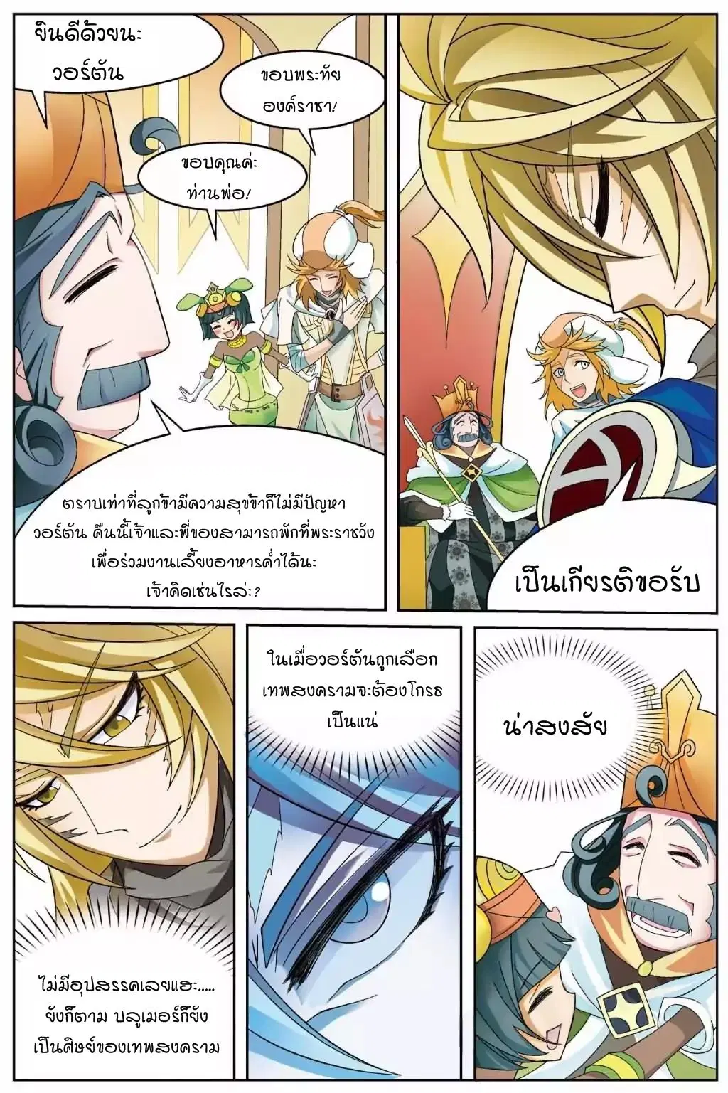 หน้า 12 จาก 17