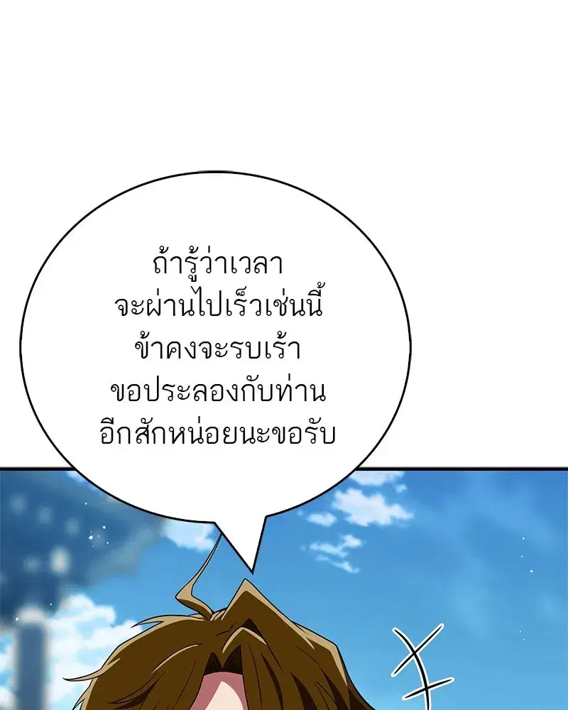 หน้า 82 จาก 185