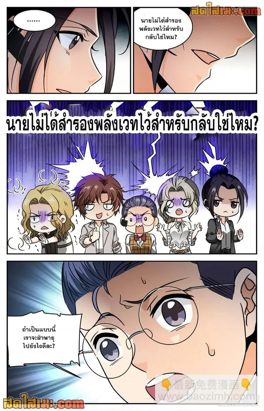 หน้า 7 จาก 14