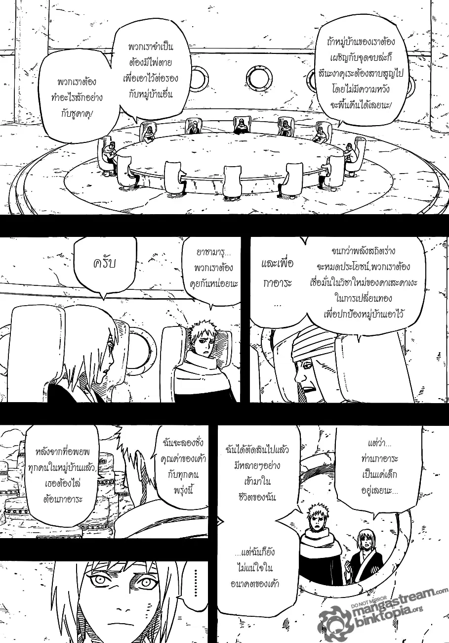 หน้า 5 จาก 20