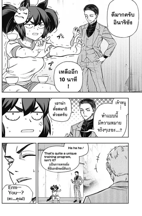 หน้า 2 จาก 19