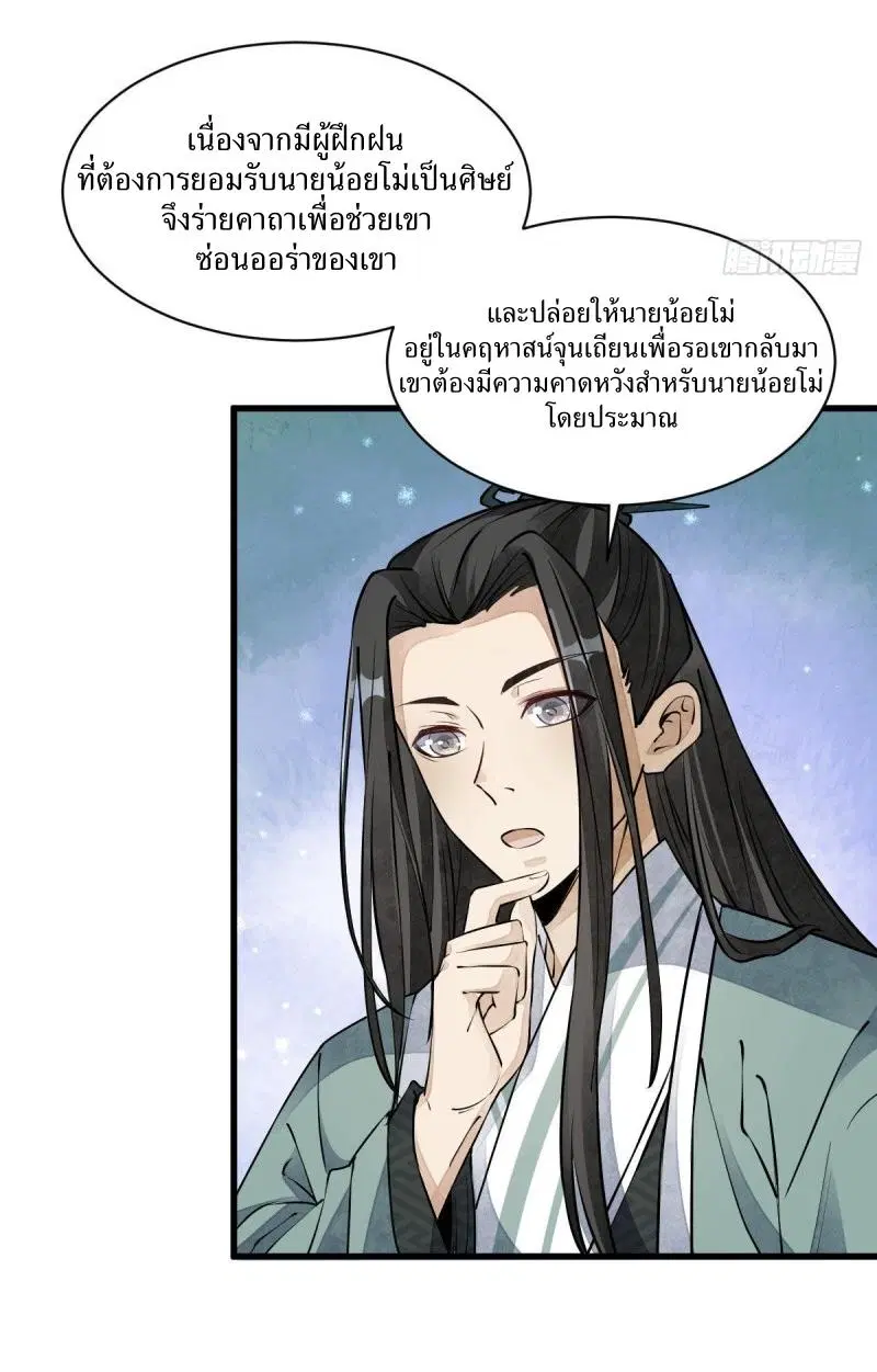 หน้า 14 จาก 43