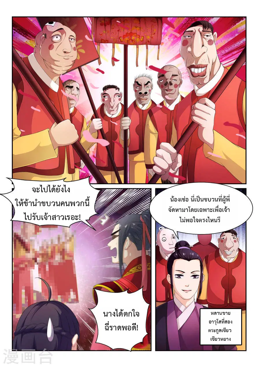หน้า 10 จาก 19