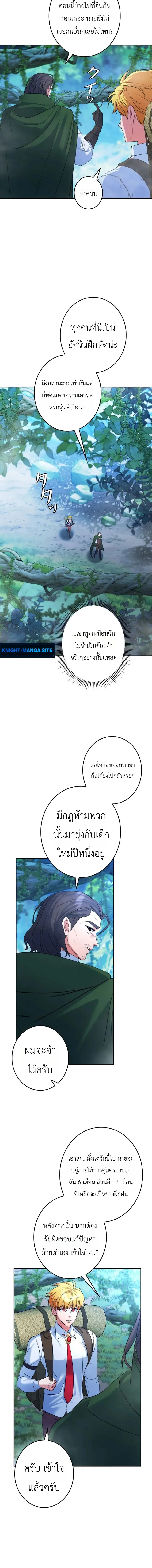 หน้า 2 จาก 19