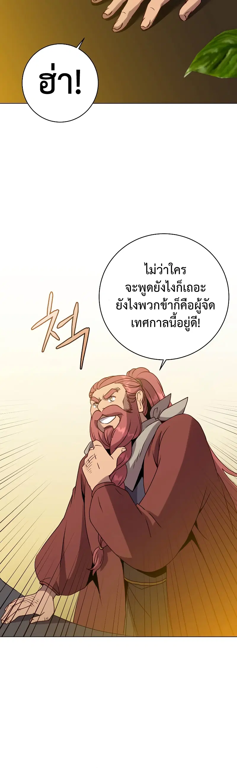 หน้า 35 จาก 50