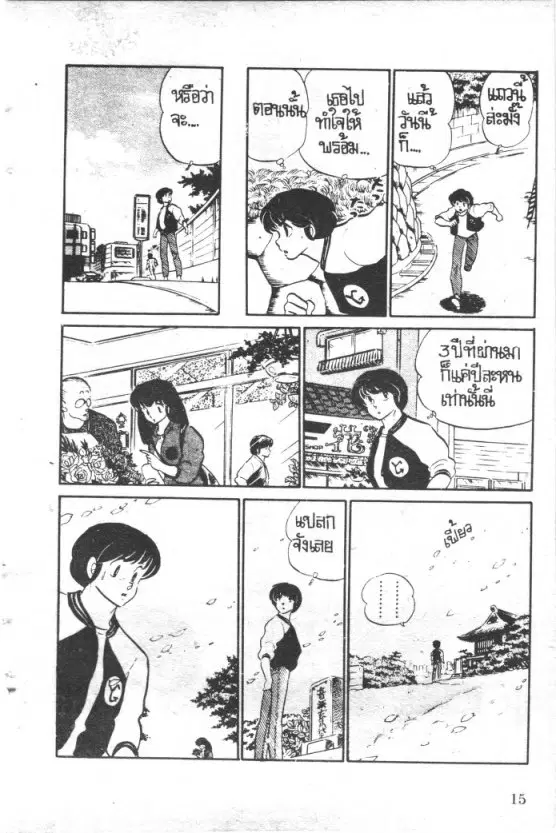 หน้า 13 จาก 20