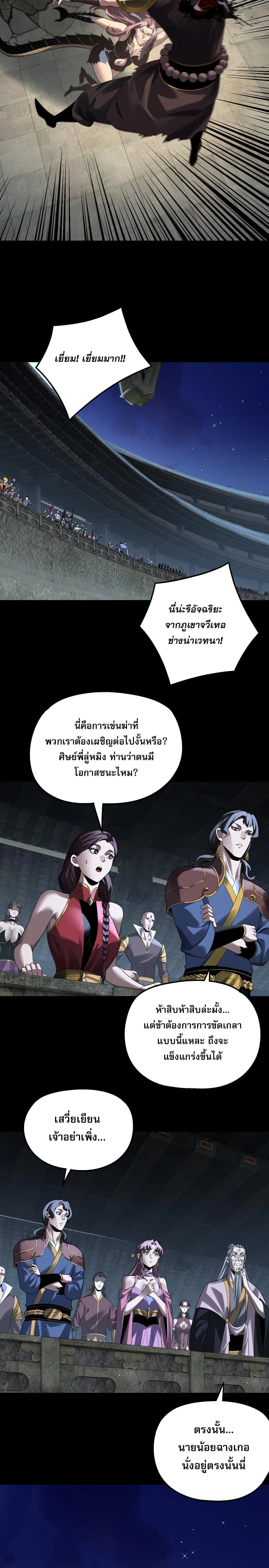 หน้า 6 จาก 17