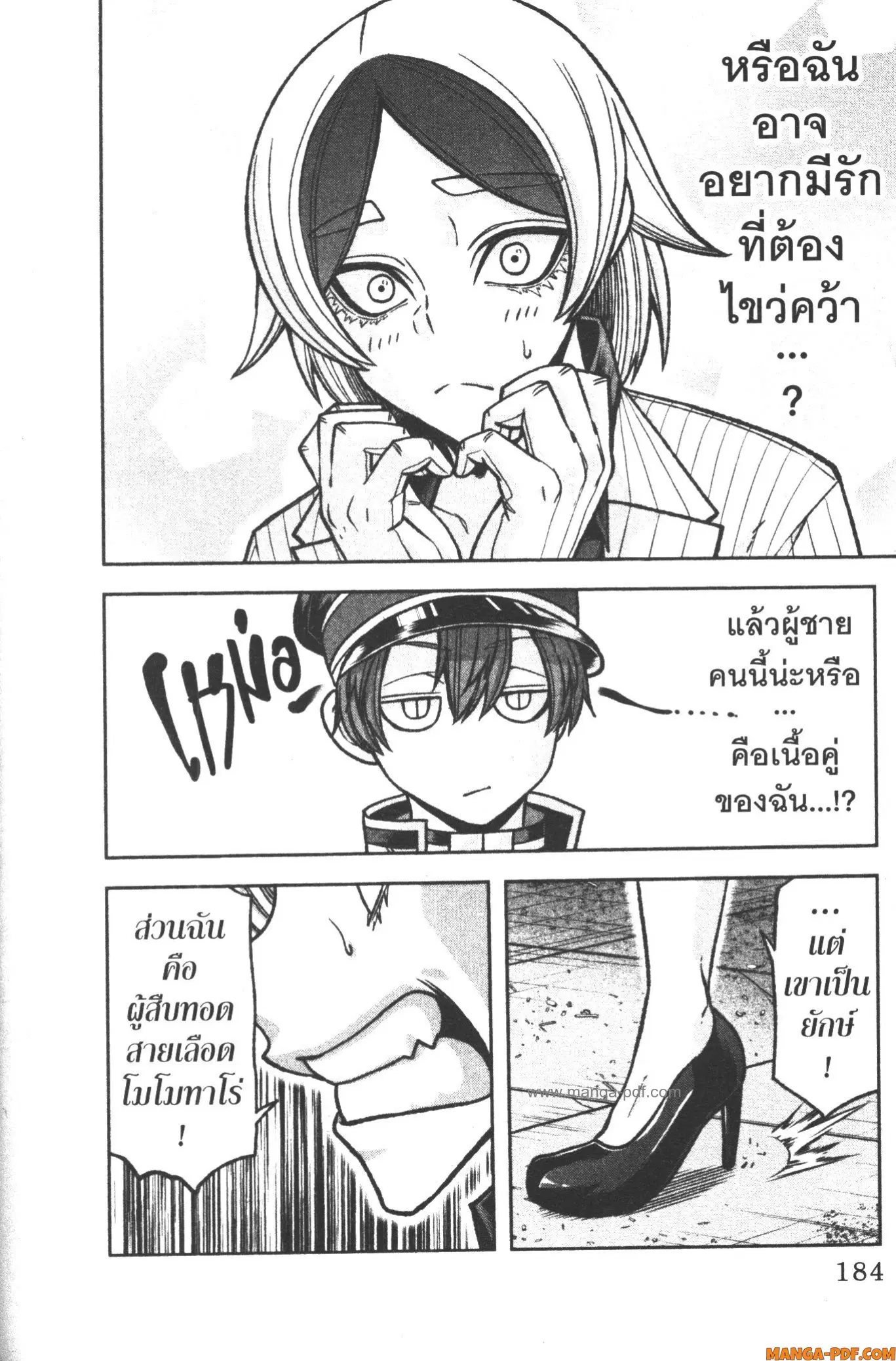 หน้า 16 จาก 20