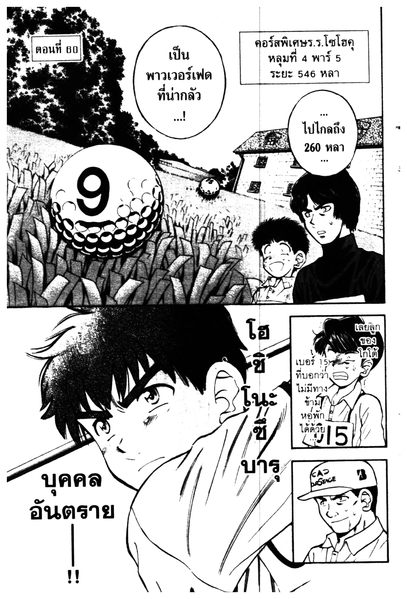 หน้า 1 จาก 20
