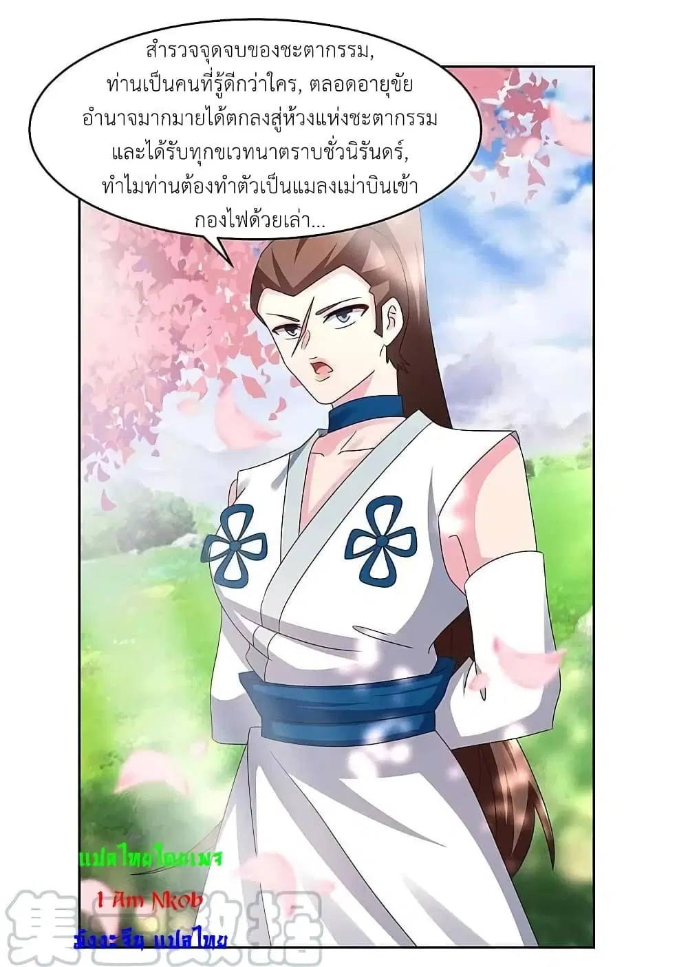 หน้า 16 จาก 19