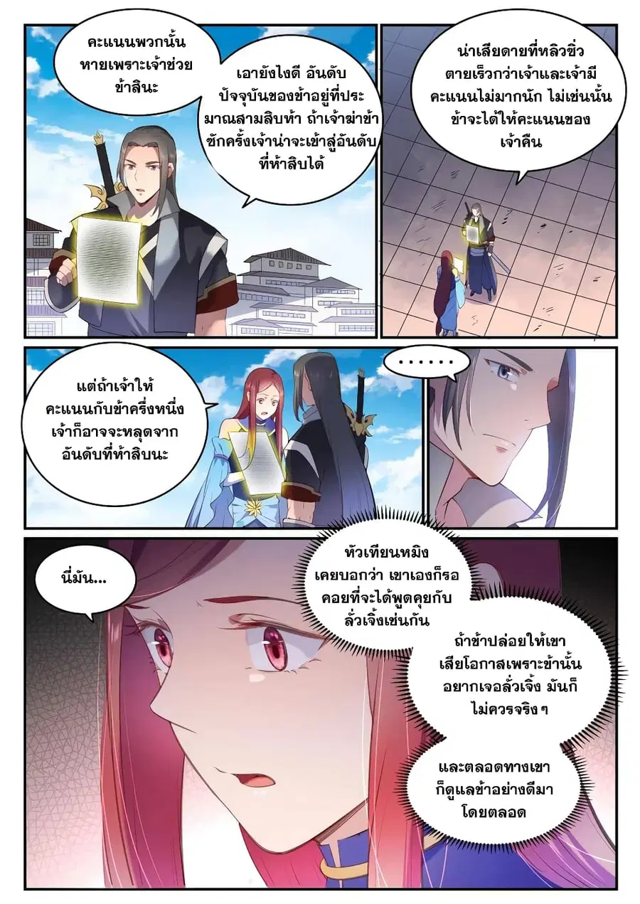หน้า 10 จาก 14