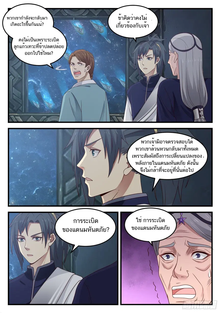 หน้า 7 จาก 13
