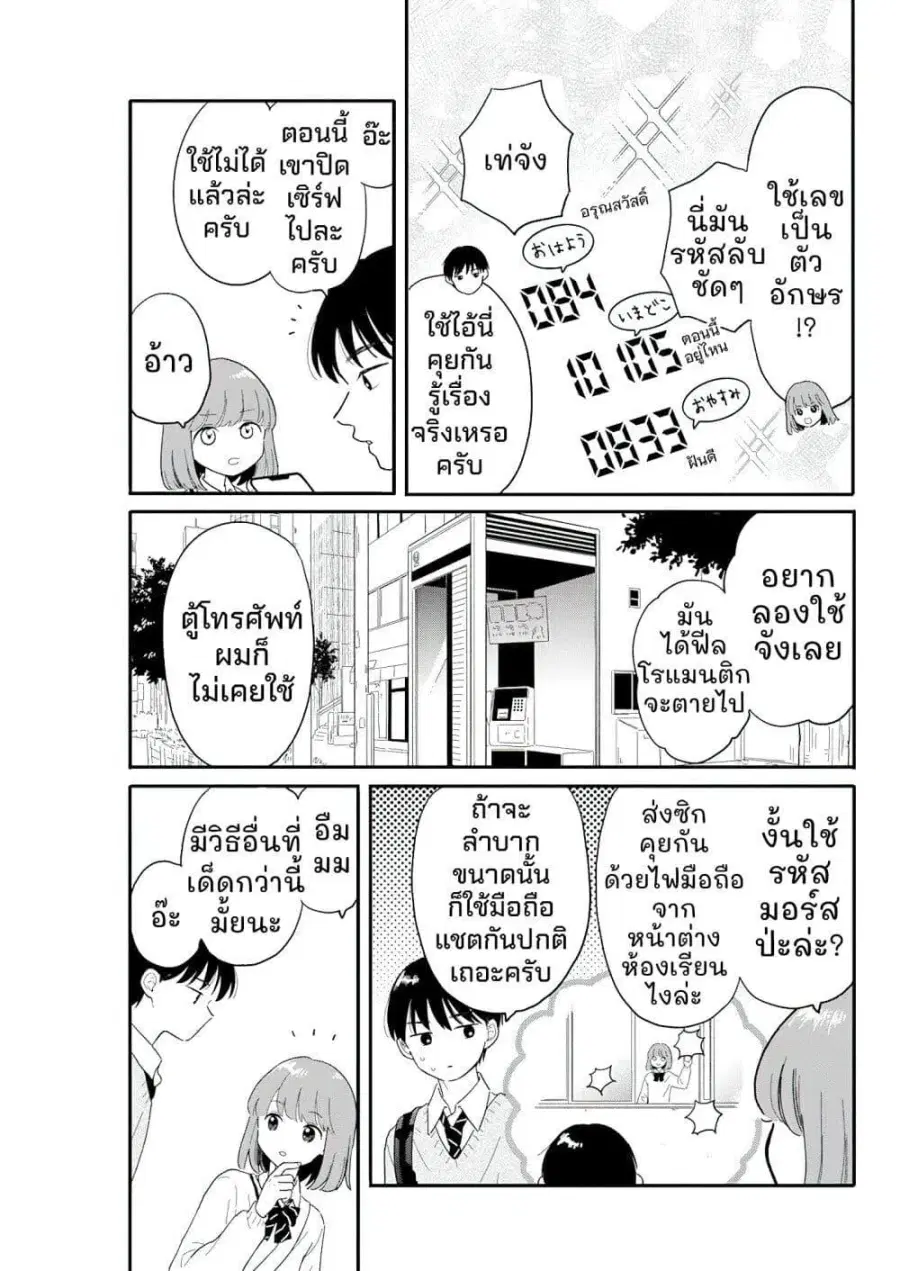 หน้า 8 จาก 15