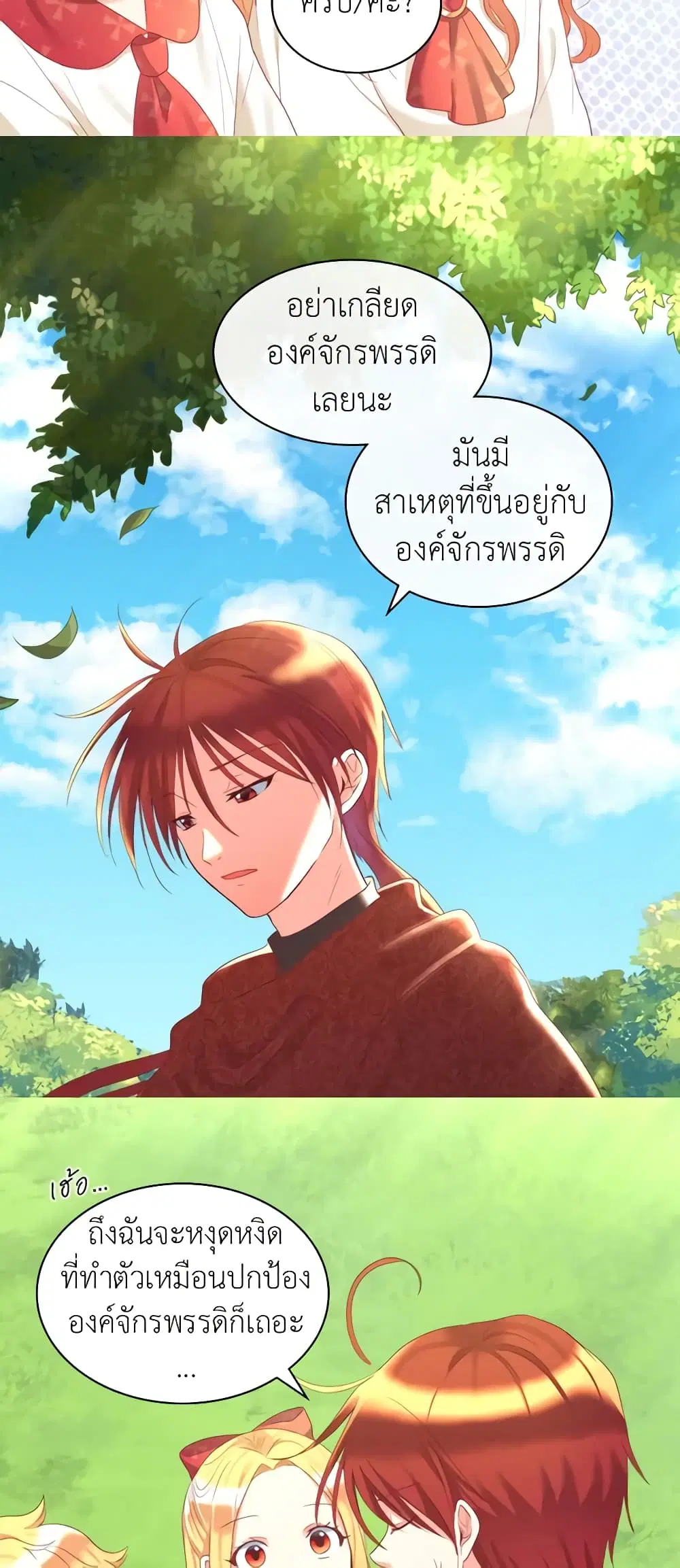 หน้า 12 จาก 30