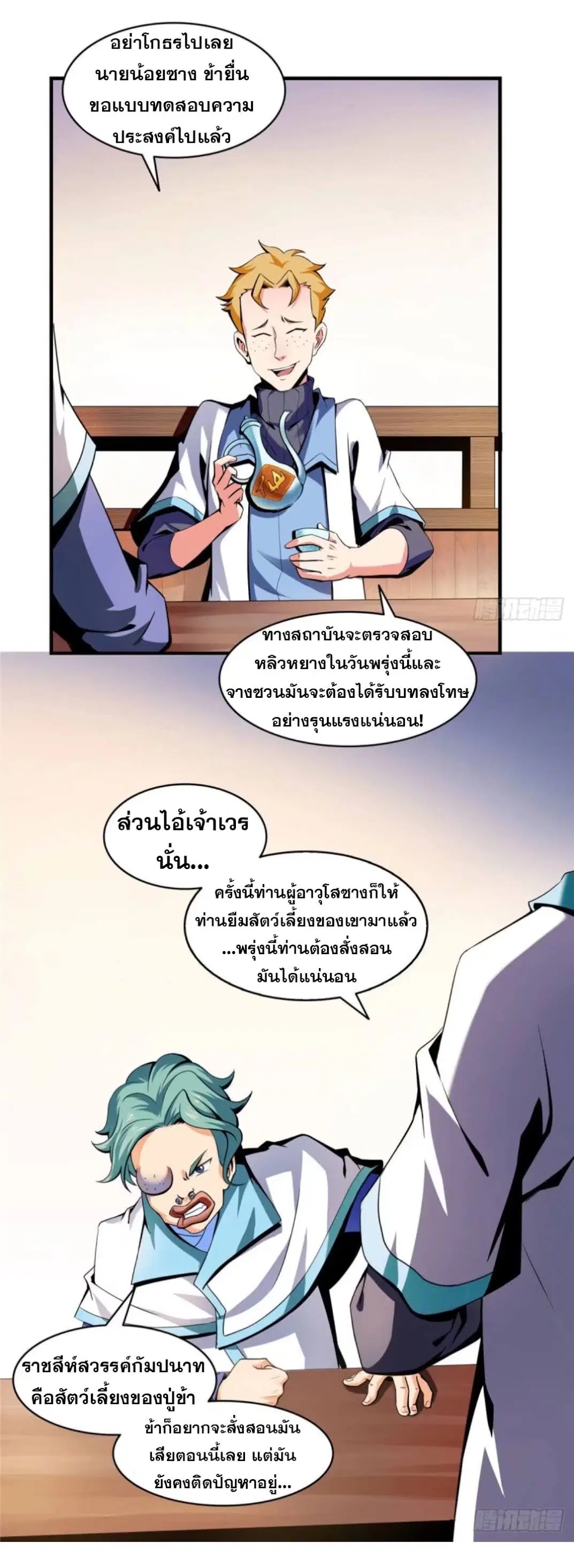 หน้า 9 จาก 35