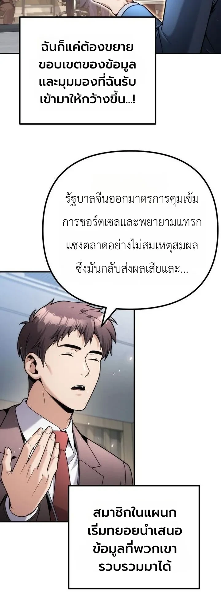 หน้า 30 จาก 36
