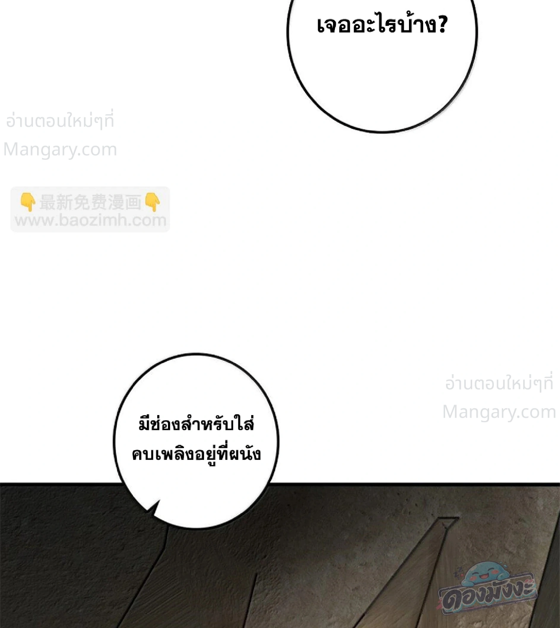หน้า 69 จาก 105