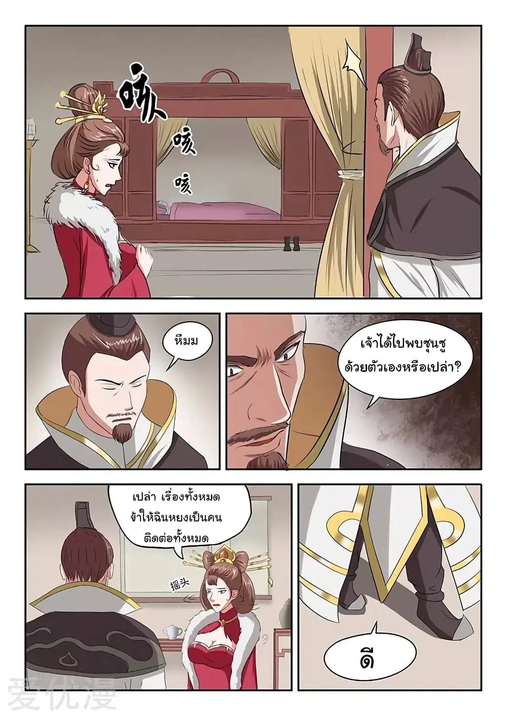หน้า 3 จาก 11